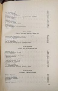 Глиняные книги