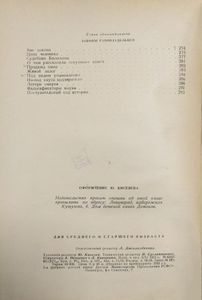 Глиняные книги