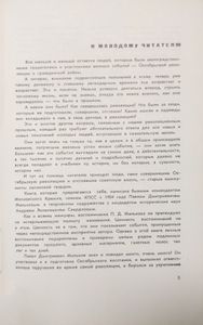 Записки коменданта Кремля