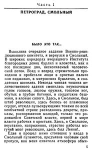 Записки коменданта Кремля