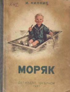 Моряк