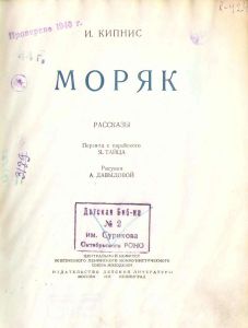 Моряк