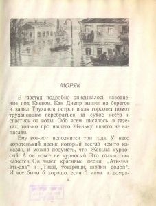 Моряк