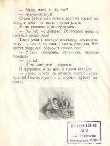 Моряк