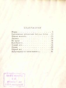 Моряк