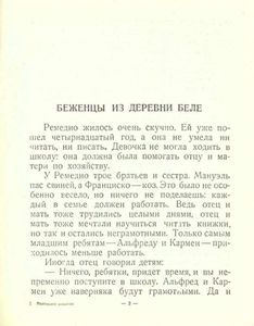 Маленькие испанцы