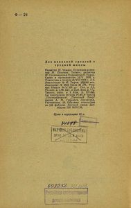 Крепостная бабушка