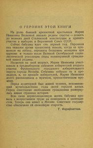 Крепостная бабушка