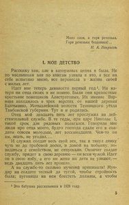 Крепостная бабушка