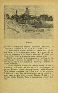 Крепостная бабушка