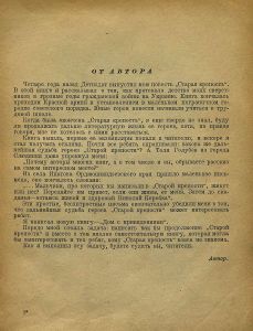 Дом с привидениями