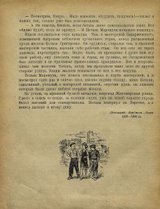 Дом с привидениями