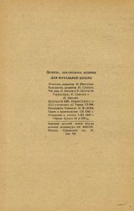 Приключения Травки