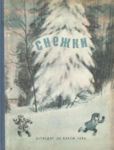 Снежки