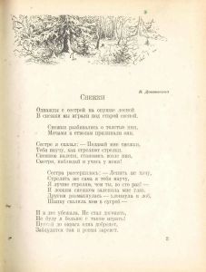 Снежки