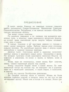 Осетинские сказки
