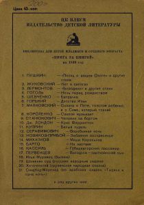 Последняя ночь