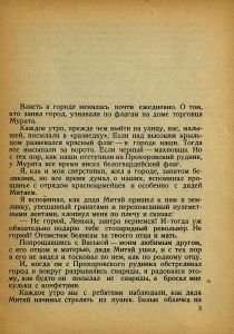 Последняя ночь