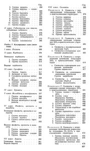 Курс Минералогии