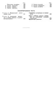 Курс Минералогии