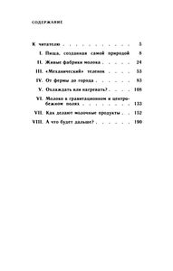 От Амфоры До Тетрапака