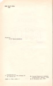 Бетси