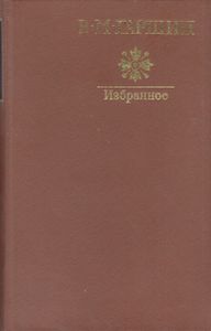 Избранное