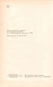 Избранное