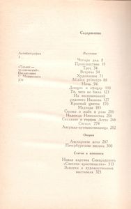 Избранное