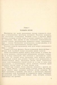 Серебро из глины. Очерки по истории алюминия