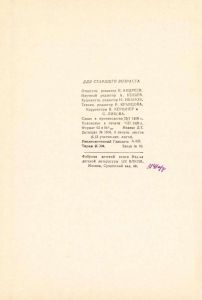 Серебро из глины. Очерки по истории алюминия