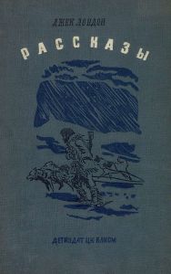 Рассказы
