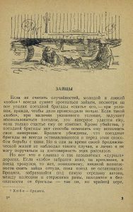 Рассказы