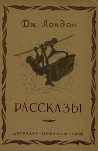 Рассказы