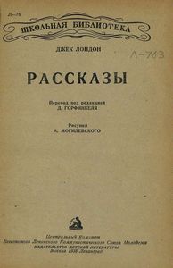 Рассказы