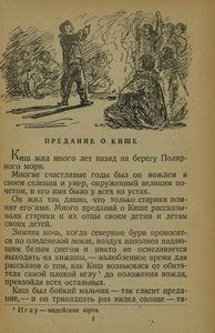Рассказы
