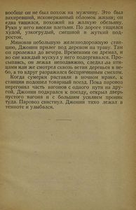 Рассказы
