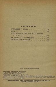 Рассказы