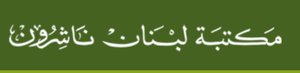 Librairie du Liban Publishers
