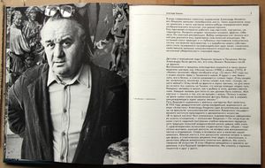 A. Kishchenko. Man. Earth. Universe