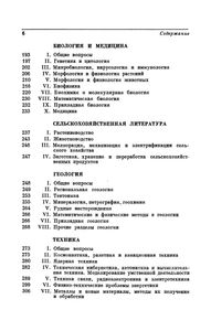 Каталог Книг, Выпущенных Издательством Иностранной Литературы И Издательством "Мир" В 1946-1970 гг. Зарубежная Научно-Техническая Литература На Русском Языке