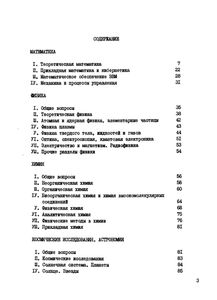 Каталог Книг, Выпущенных Издательством "Мир" В 1971-1975 гг. Зарубежная Научно-Техническая Литература На Русском Языке