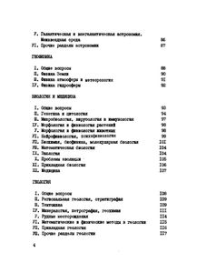 Каталог Книг, Выпущенных Издательством "Мир" В 1971-1975 гг. Зарубежная Научно-Техническая Литература На Русском Языке