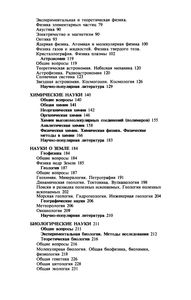 Каталог Книг Зарубежных Авторов, Выпущенных Издательством "Мир" На Русском Языке В 1971-1987 гг.