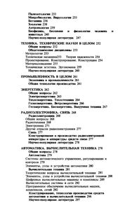 Каталог Книг Зарубежных Авторов, Выпущенных Издательством "Мир" На Русском Языке В 1971-1987 гг.