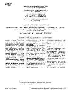 Книга: Энциклопедия