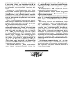 Книга: Энциклопедия