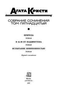 Собрание Сочинений В Двадцати Томах. Том Пятнадцатый.