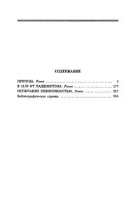 Собрание Сочинений В Двадцати Томах. Том Пятнадцатый.