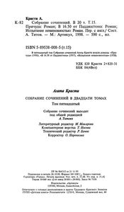 Собрание Сочинений В Двадцати Томах. Том Пятнадцатый.